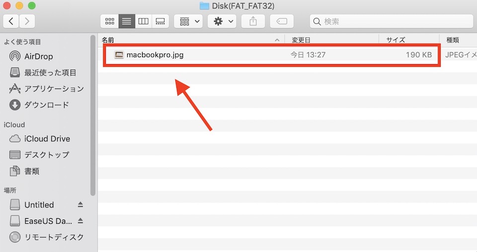 ファイルの復元を確認する mac