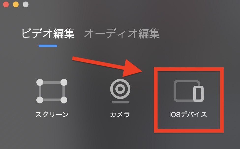 EaseUS RecExperts for MacでiPhone画面を録画する