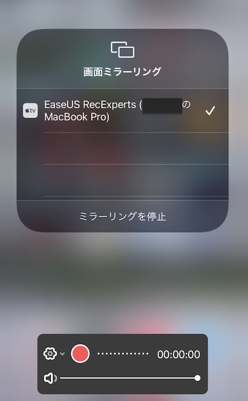 EaseUS RecExperts for Macでiphone画面を録画する!